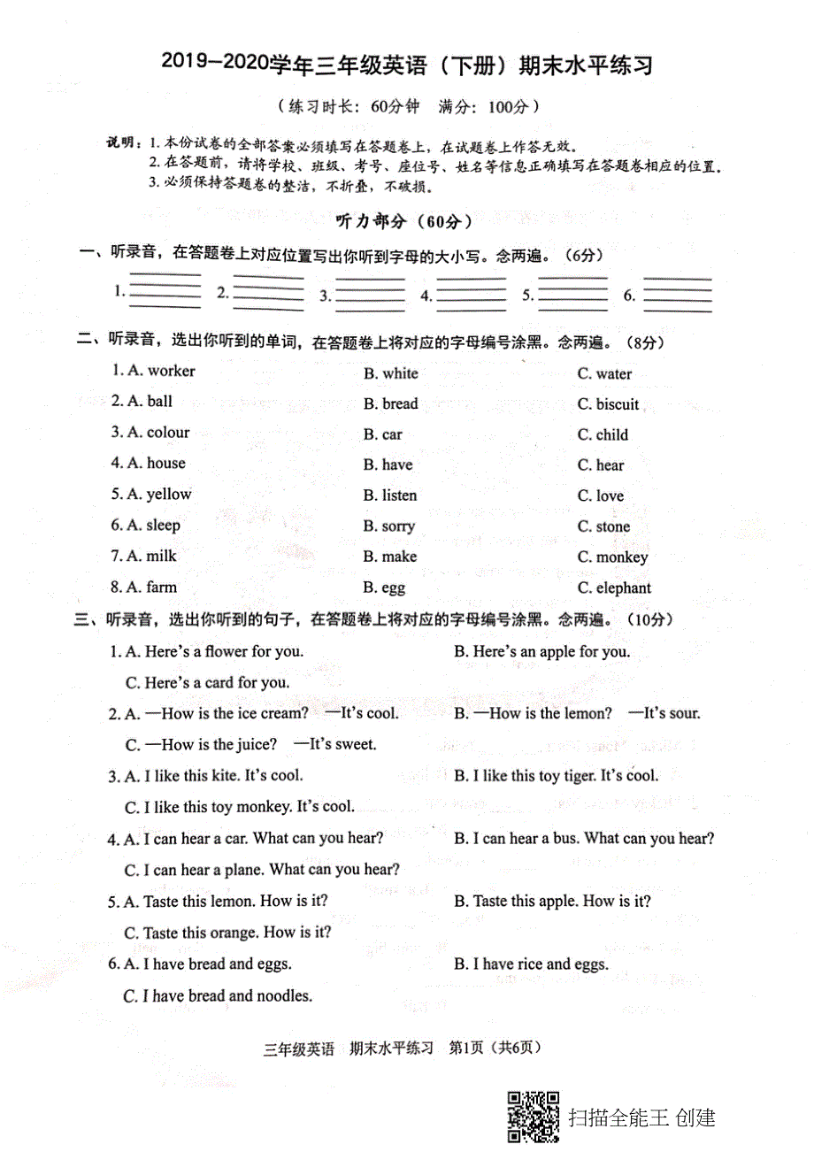 广东省深圳市石芽岭学校三下英语期末模拟.doc_第1页