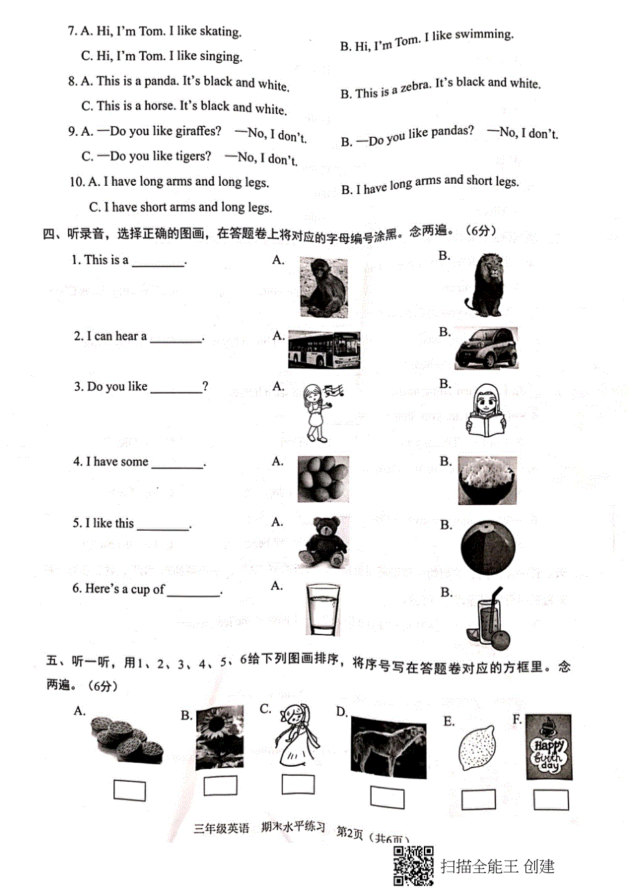 广东省深圳市石芽岭学校三下英语期末模拟.doc_第2页