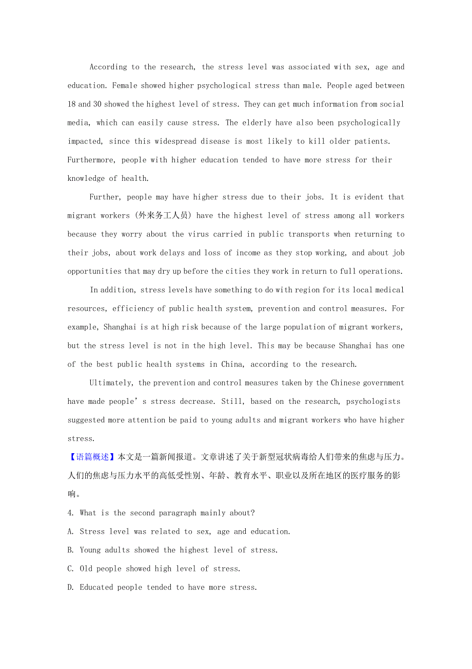 2020-2021学年新教材高中英语 Unit 5 First Aid Period 2课时素养检测（含解析）新人教版选择性必修第二册.doc_第3页