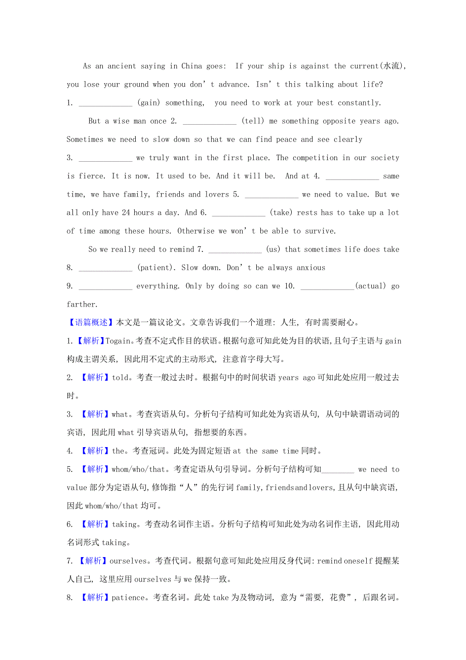 2020-2021学年新教材高中英语 Unit 5 First Aid Period 3课时素养达标（含解析）新人教版选择性必修第二册.doc_第2页