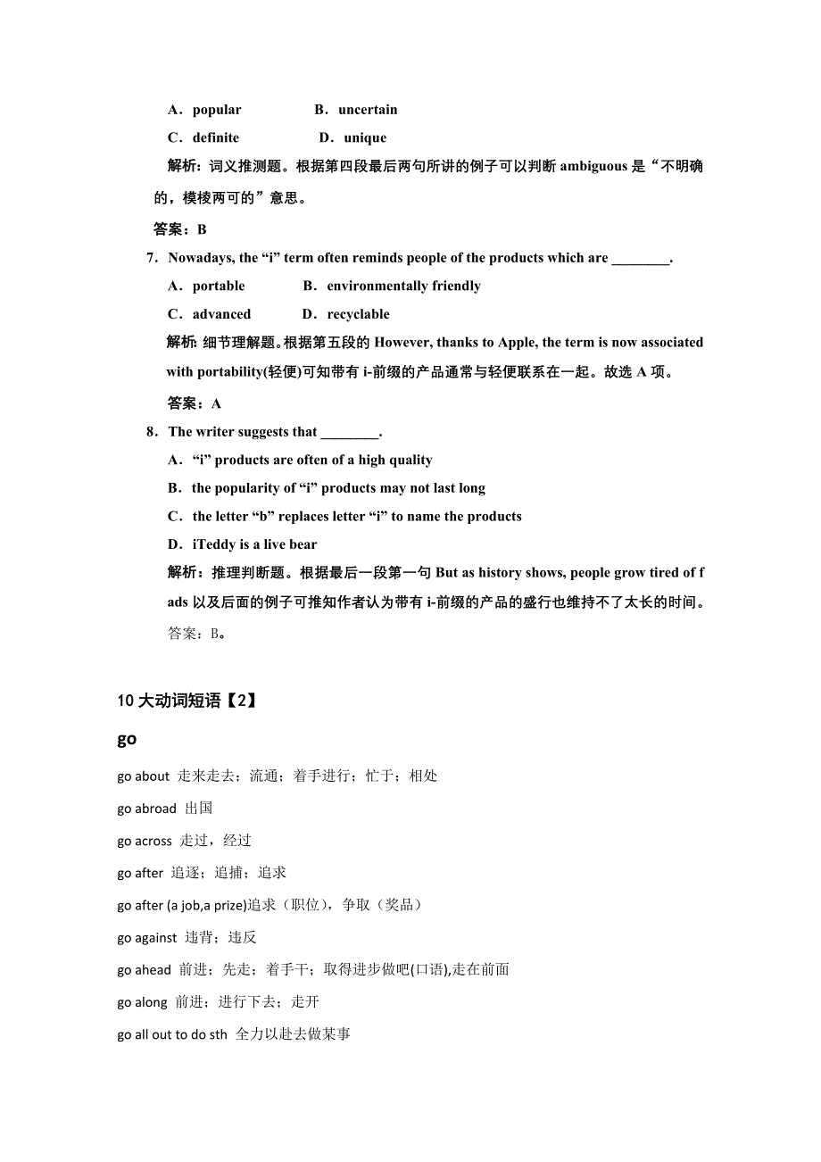 辽宁马鞍山市2014高考英语阅读理解、动词短语精讲讲练（14）及答案.doc_第2页