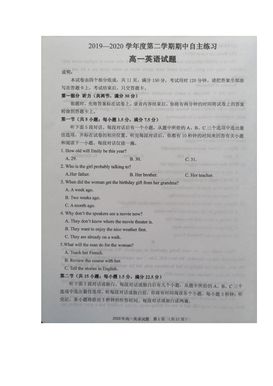 山东省烟台市2019-2020学年高一下学期期中考试英语试题 PDF版含答案.pdf_第1页