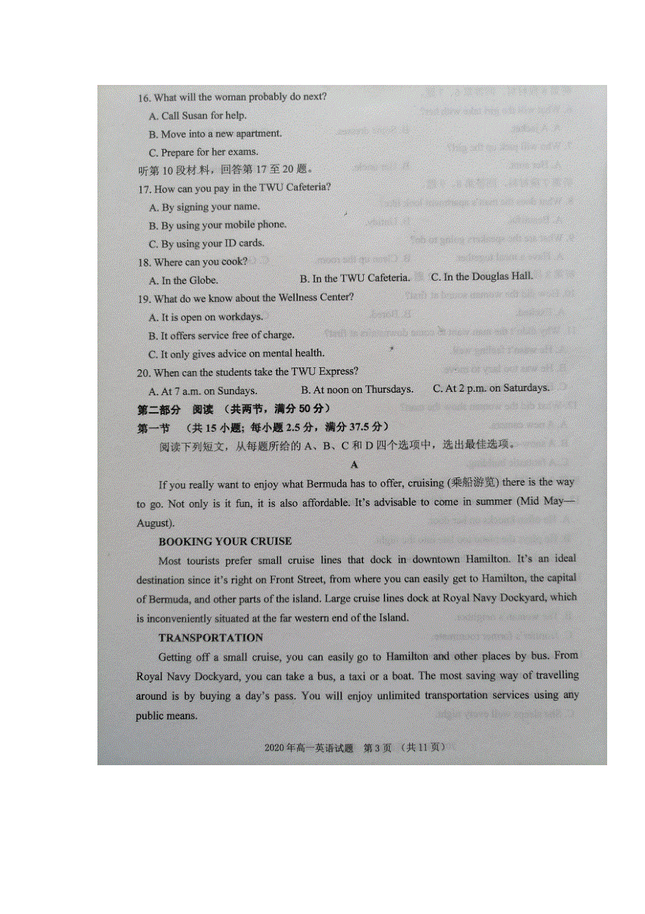 山东省烟台市2019-2020学年高一下学期期中考试英语试题 PDF版含答案.pdf_第3页