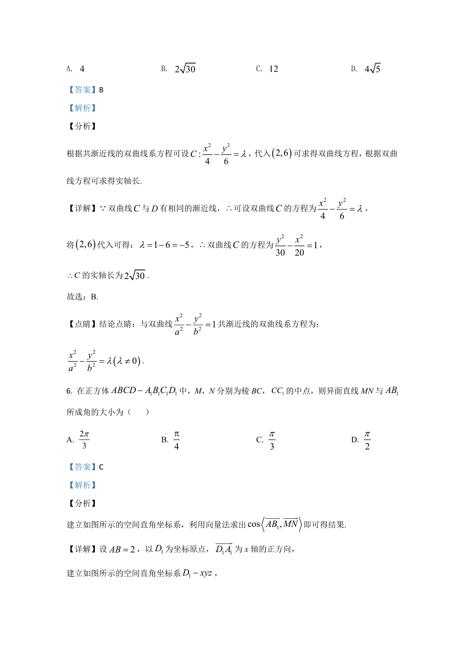 河北省2020-2021学年高二上学期11月期中考试数学试卷 WORD版含解析.doc_第3页