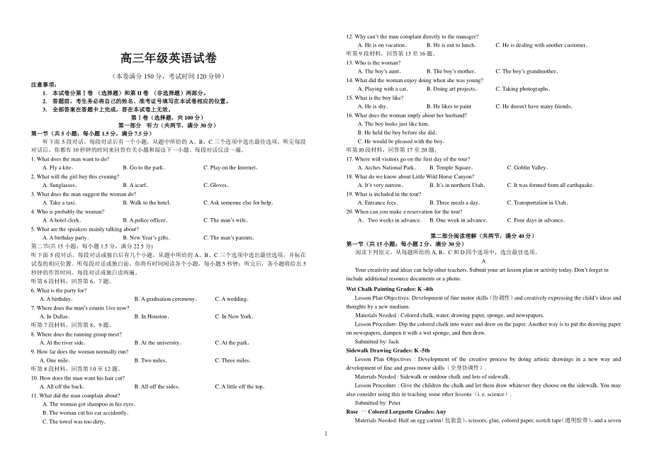 江西省赣州市会昌县2020届高三上学期期中考试英语试卷 PDF版含答案.pdf_第1页