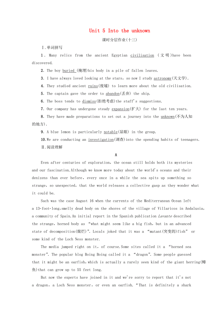 2020-2021学年新教材高中英语 Unit 5 Into the unknown课时分层作业1（含解析）外研版选择性必修第四册.doc_第1页