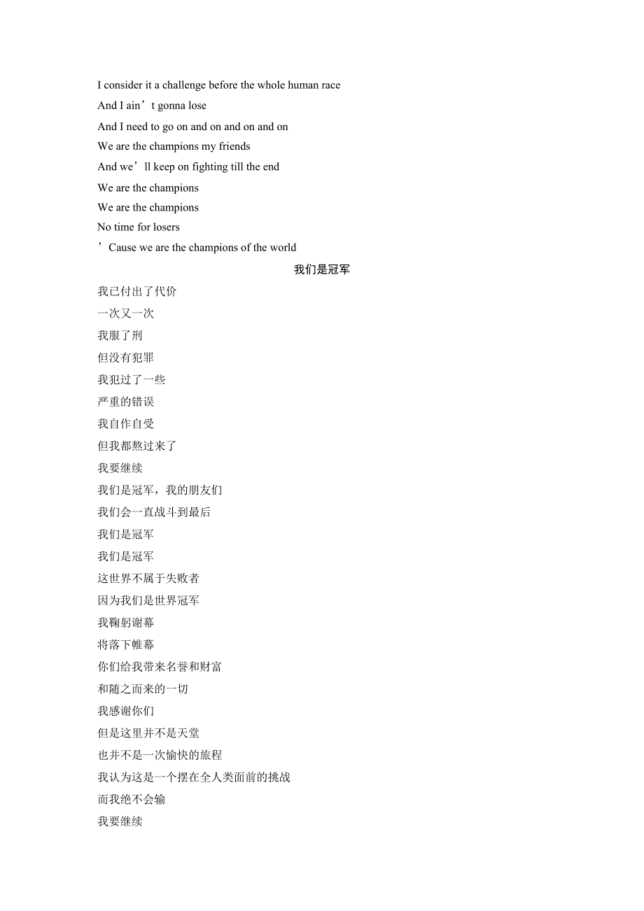 2019-2020学年北师大英语选修七新素养同步讲义：UNIT 20 NEW FRONTIERS 1 SECTION Ⅰ WORD版含答案.doc_第2页