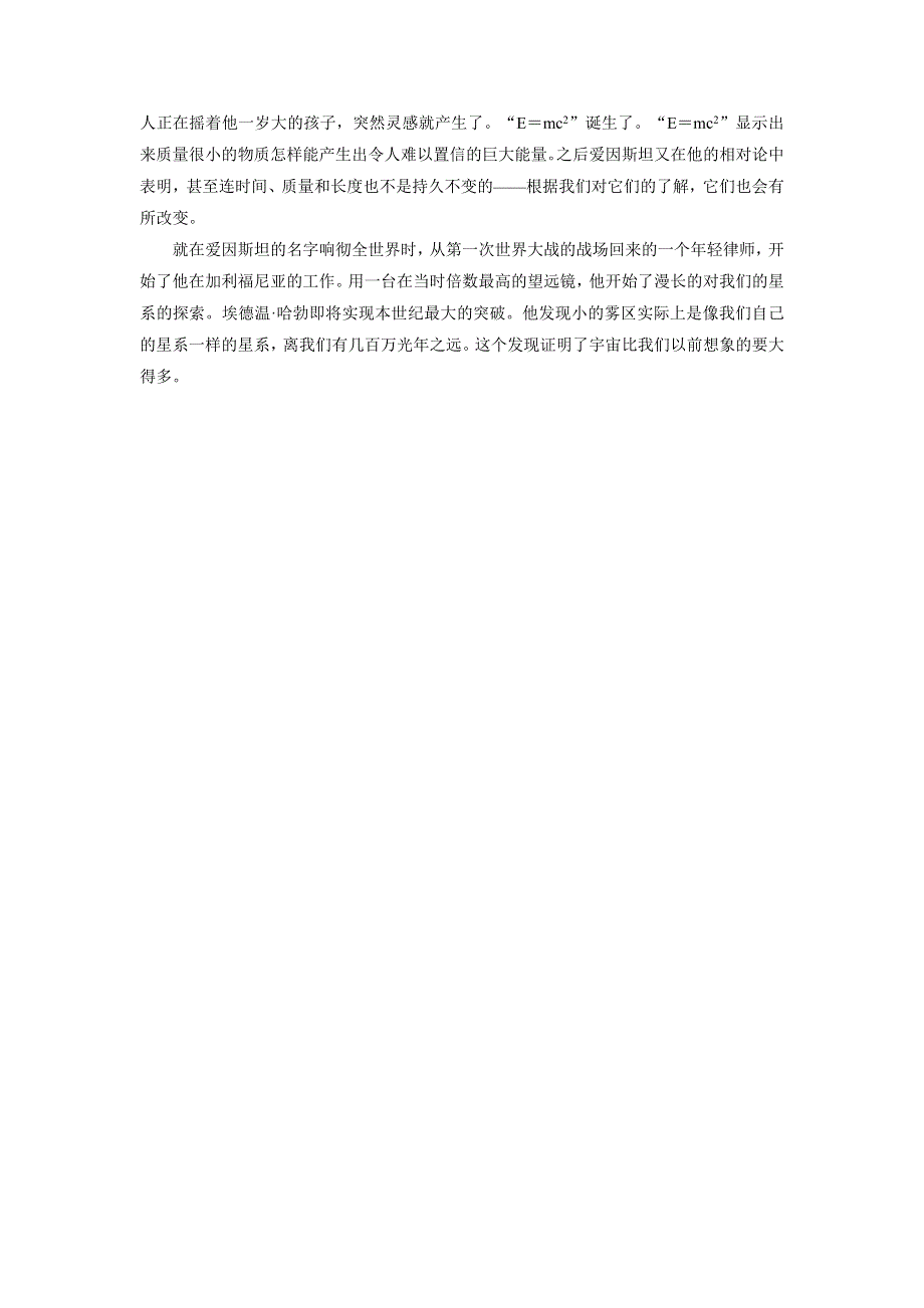 2019-2020学年北师大英语选修七新素养同步讲义：UNIT 20 NEW FRONTIERS 3 SECTION Ⅲ　LESSON 2 & LESSON 3 WORD版含答案.doc_第3页