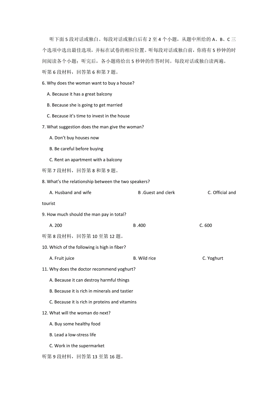 重庆市第八中学2017届高三上学期适应性月考（三）英语试题 WORD版含答案.doc_第2页