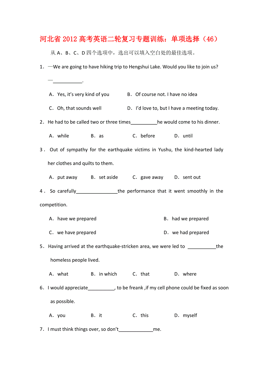 河北省2012高考英语二轮复习专题训练：单项选择（46）.doc_第1页