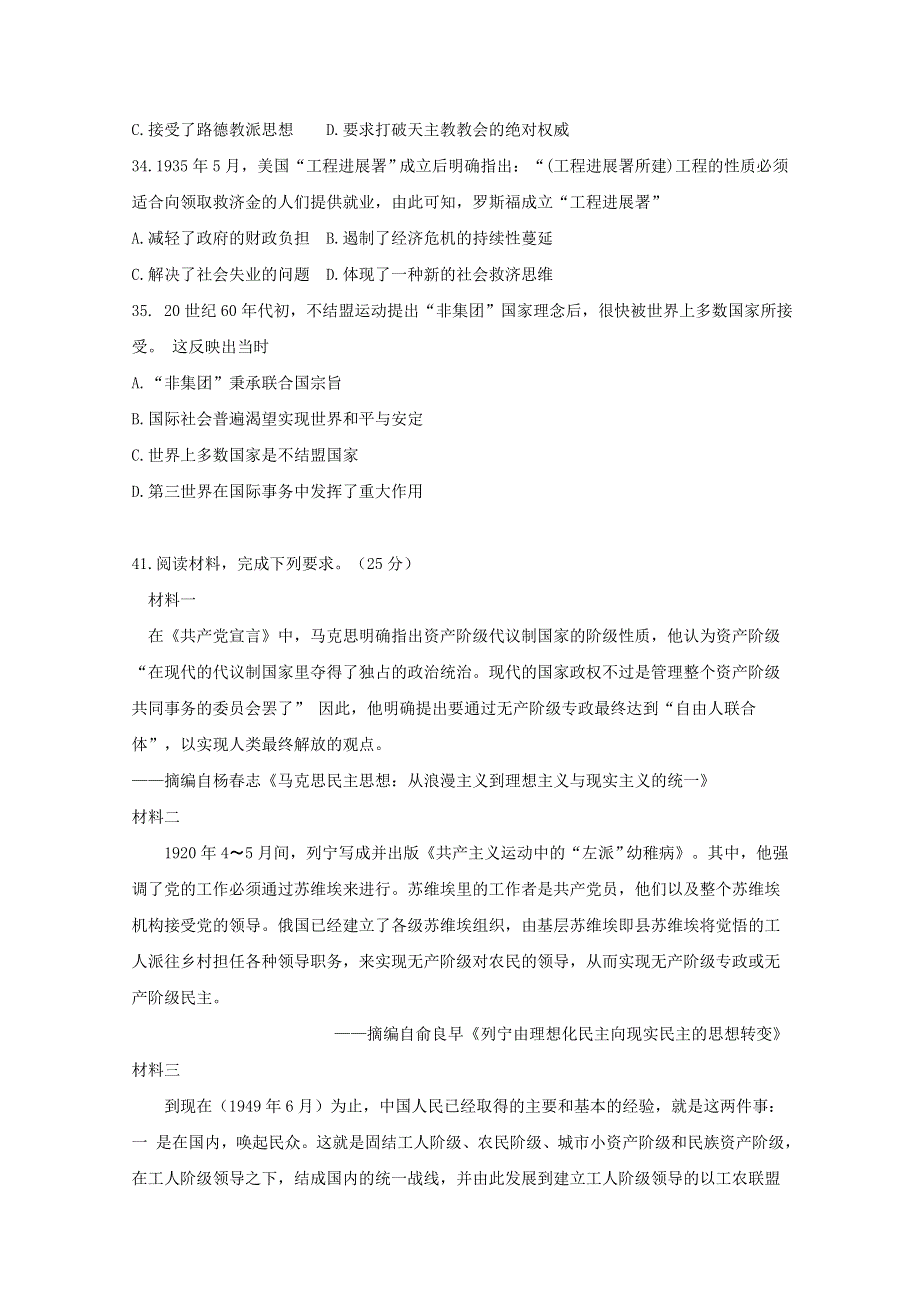 河北省2020届高三上学期11月百千联考试题 文综历史 WORD版含答案BYFENG.doc_第3页