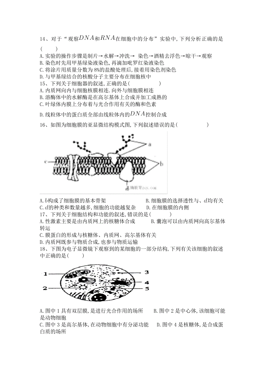 内蒙古阿拉善左旗高级中学2016-2017学年高二下学期期末考试生物试卷 WORD版含答案.doc_第3页