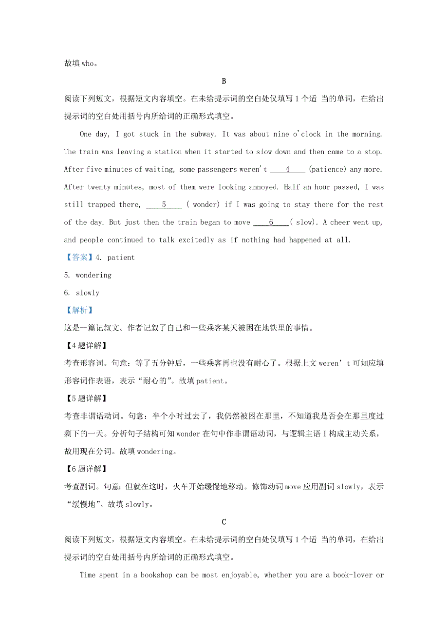 北京市顺义区2020届高三英语二模试题（含解析）.doc_第2页