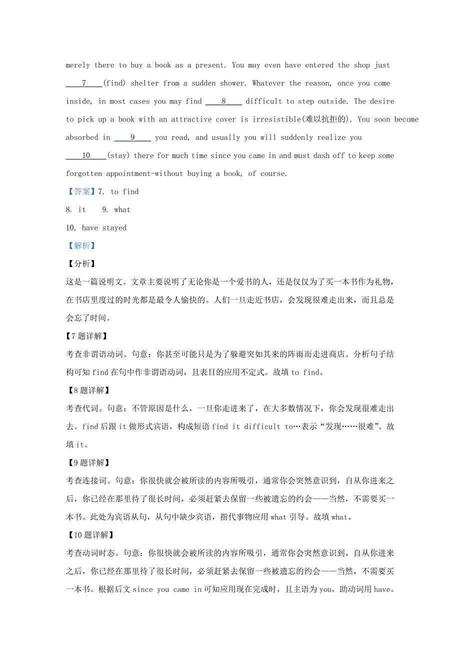 北京市顺义区2020届高三英语二模试题（含解析）.doc_第3页