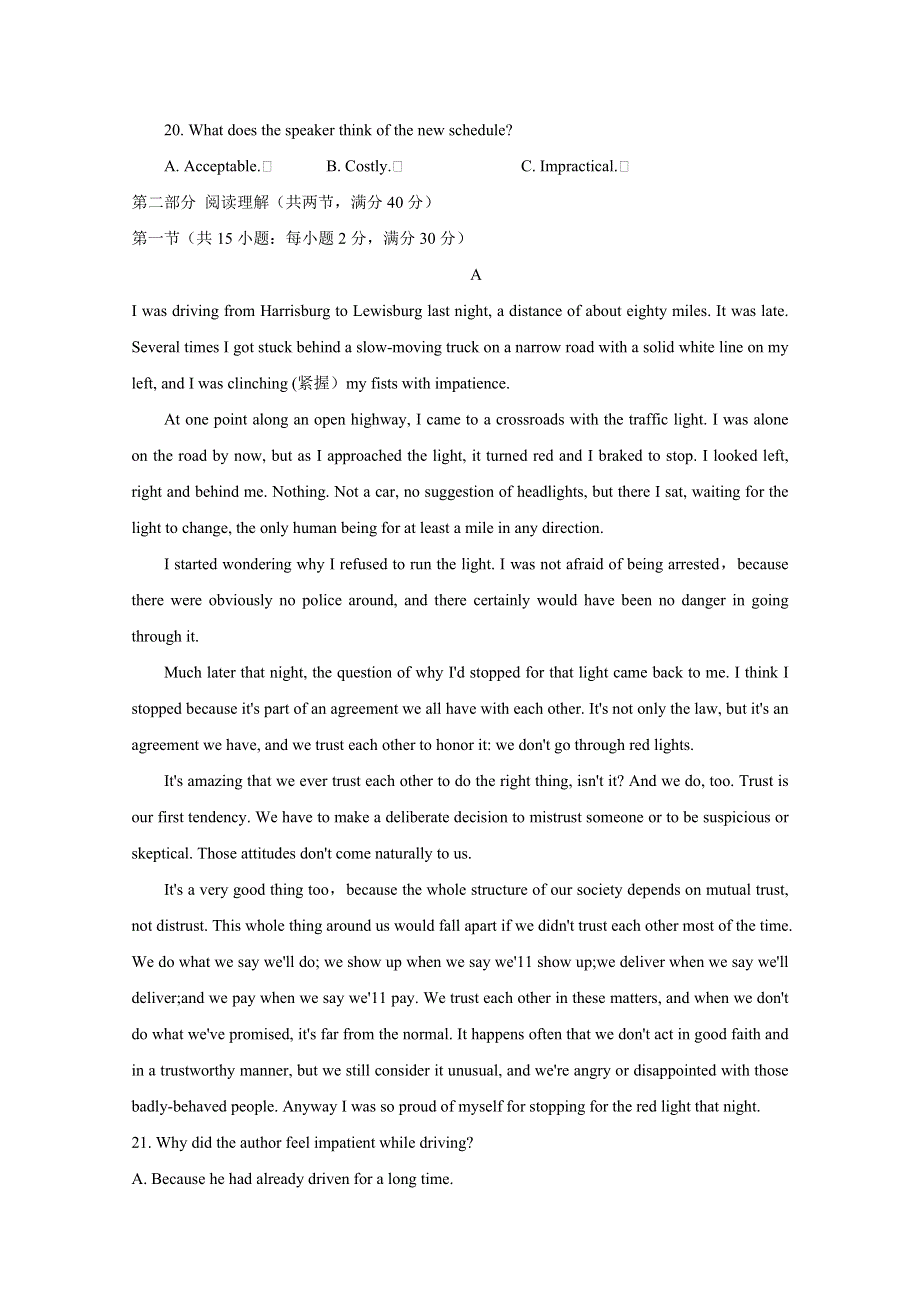 吉林省松原市油田高中2017届高三上学期第一次阶段性测试英语试题 WORD版含解析.doc_第3页