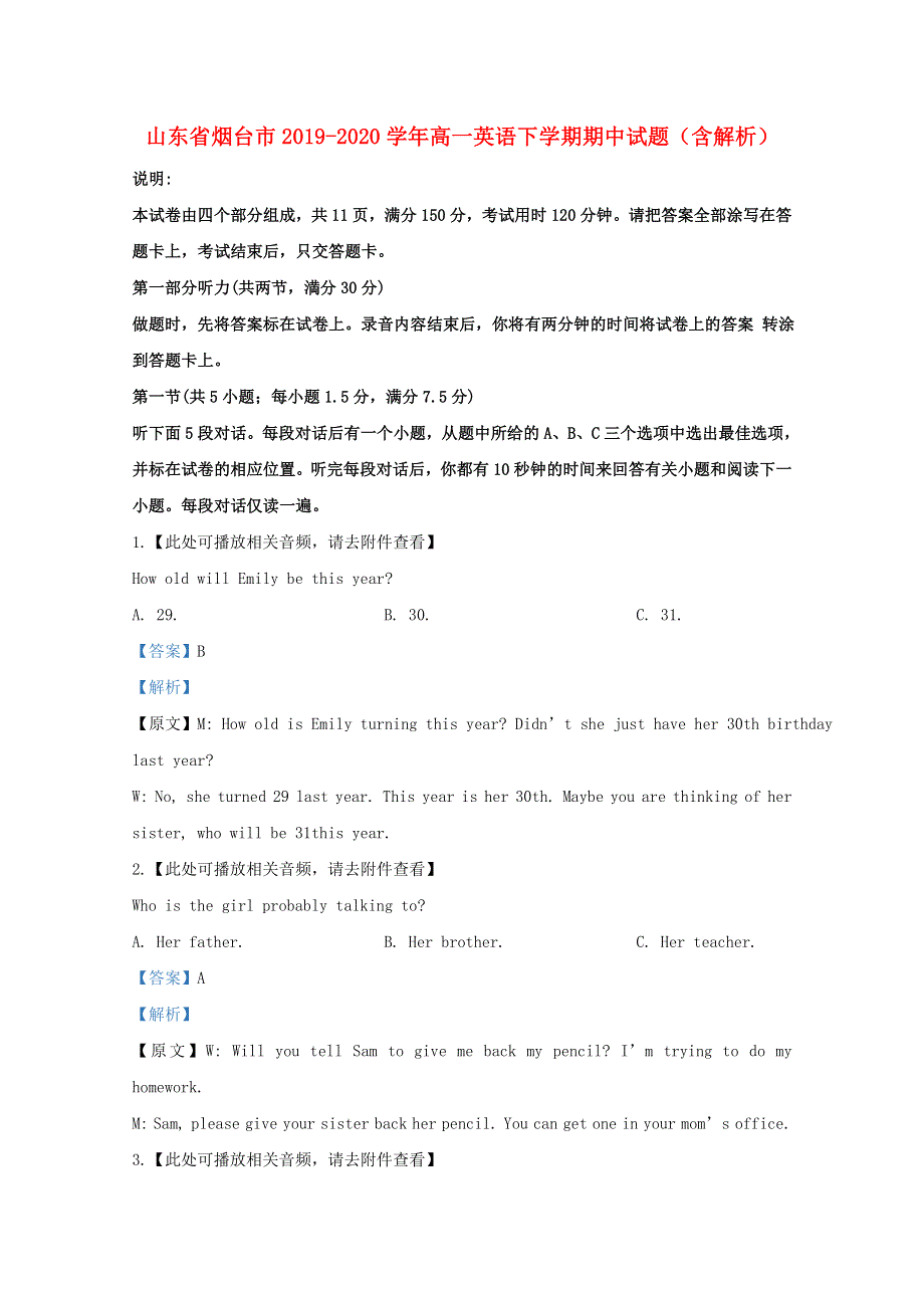 山东省烟台市2019-2020学年高一英语下学期期中试题（含解析）.doc_第1页