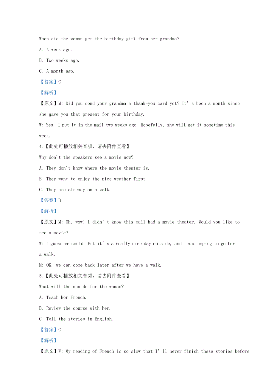 山东省烟台市2019-2020学年高一英语下学期期中试题（含解析）.doc_第2页