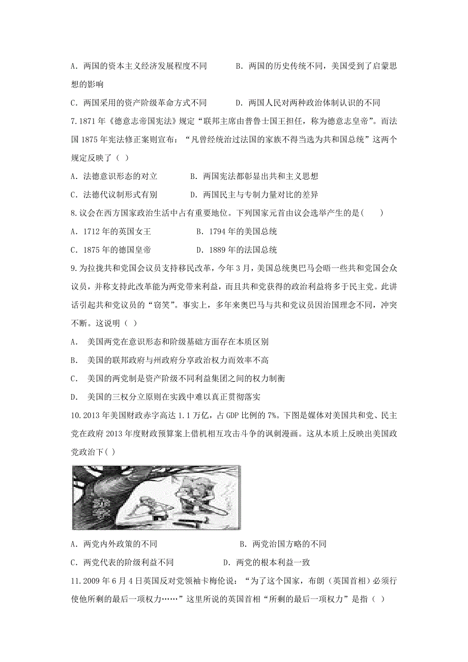 吉林省松原市蒙古族中学2019-2020学年高二历史下学期期末考试试题.doc_第2页