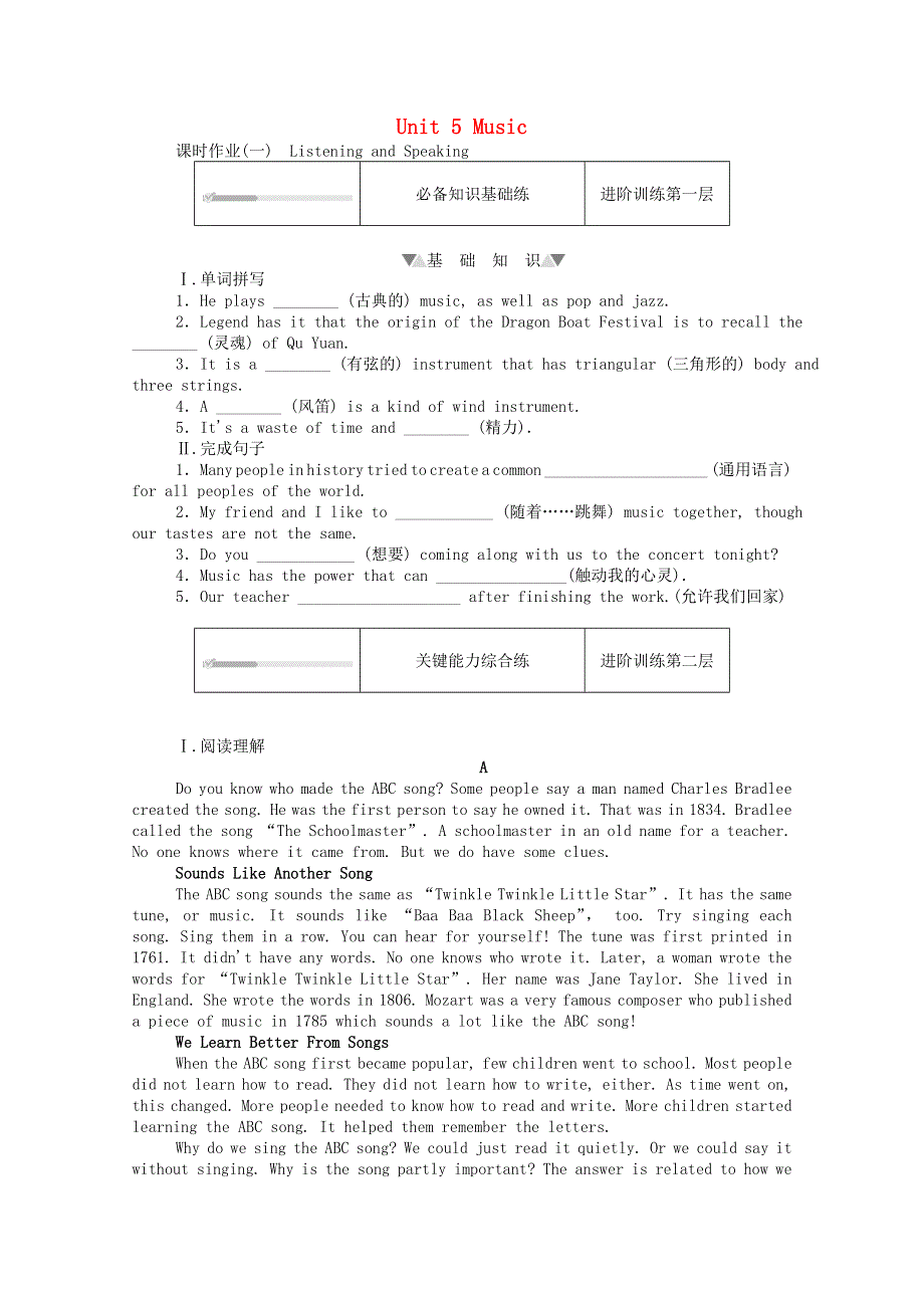 2020-2021学年新教材高中英语 Unit 5 Music 5.doc_第1页