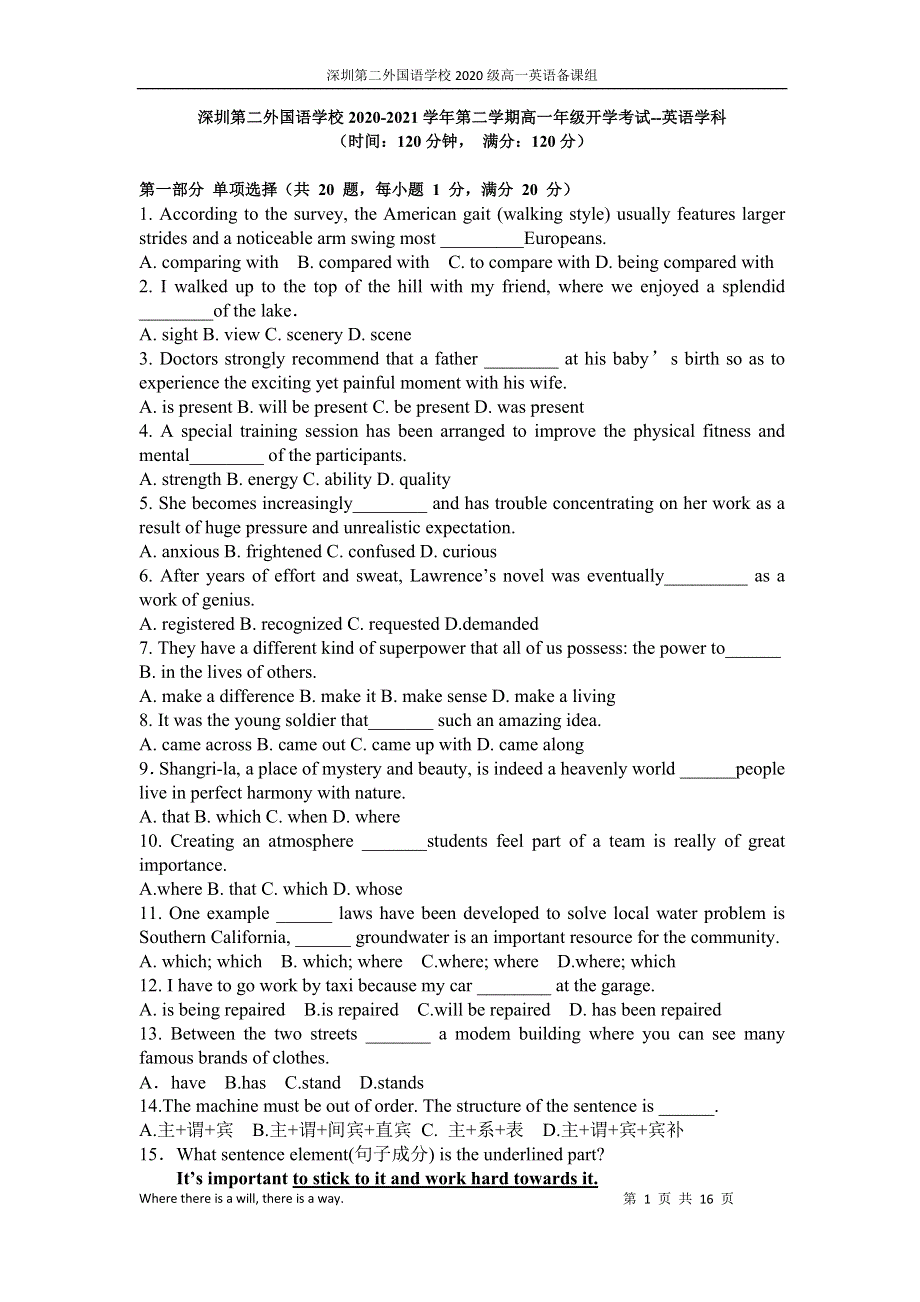 广东省深圳市第二外国语学校2020-2021学年高一下学期开学考试英语试题 WORD版含答案.doc_第1页