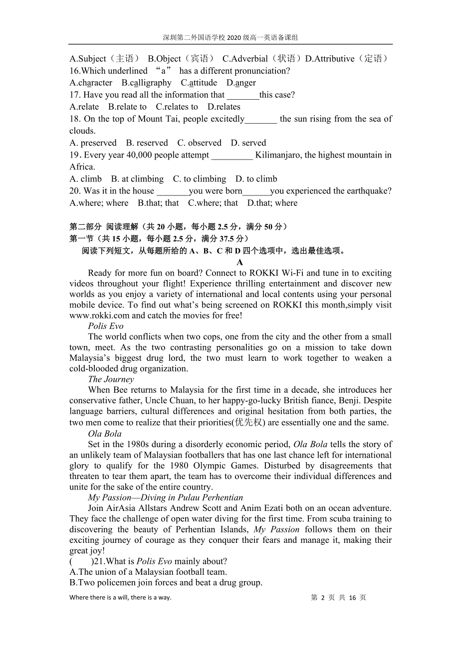 广东省深圳市第二外国语学校2020-2021学年高一下学期开学考试英语试题 WORD版含答案.doc_第2页