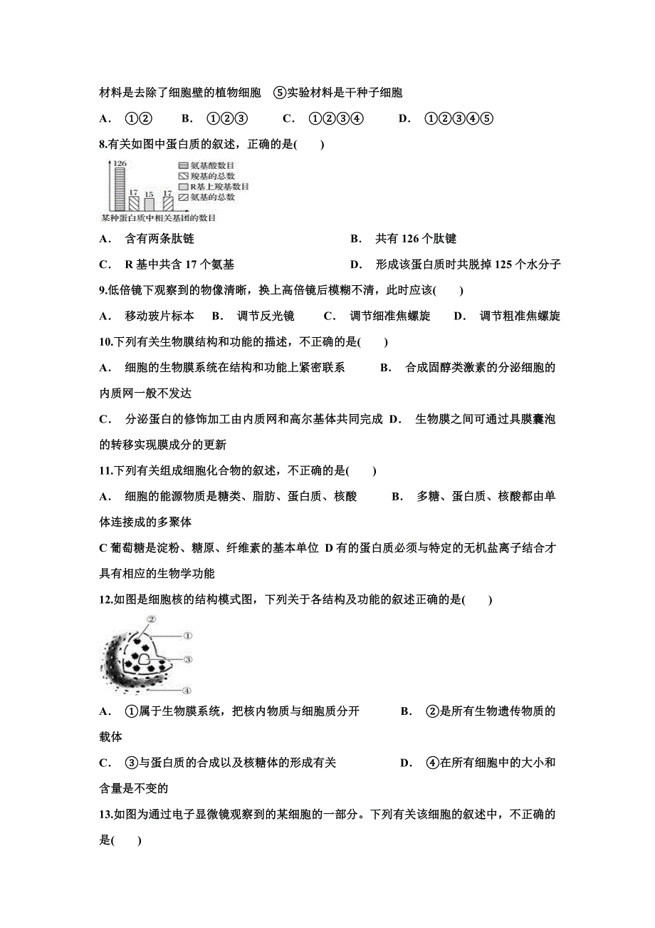 吉林省松原市蒙古族中学2019-2020学年高二下学期期末考试生物试卷 WORD版含答案.doc_第2页