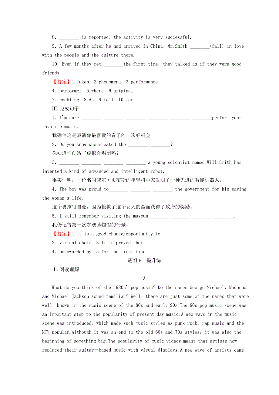 2020-2021学年新教材高中英语 UNIT 5 MUSIC Period 2同步作业（含解析）新人教版必修第二册.doc_第2页