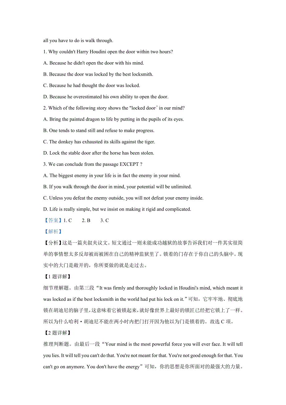 江苏省南京市中华中学2020-2021学年高二下学期5月月考英语试题 WORD版含解析.doc_第2页