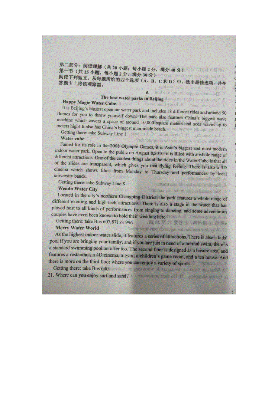 吉林省松原市长岭三中2020-2021学年高二英语上学期第二次考试试题（扫描版）.doc_第3页