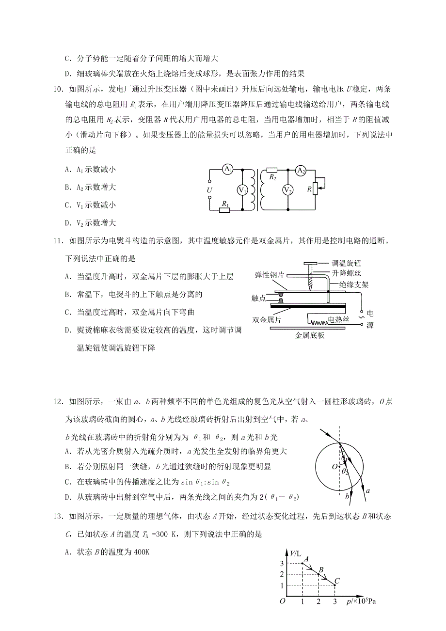 山东省烟台市2019-2020学年高二物理下学期期末考试试题.doc_第3页