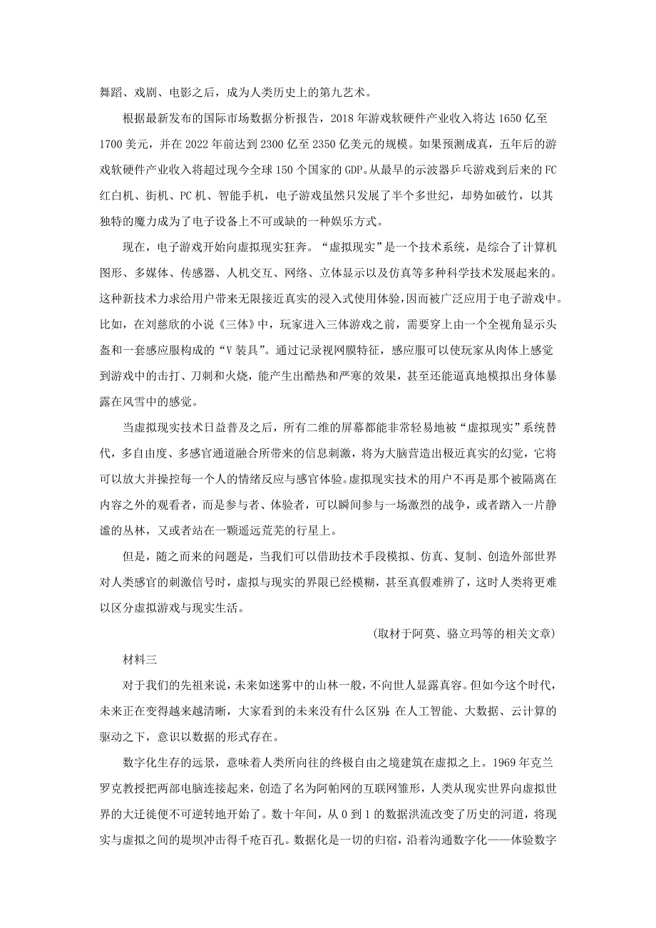 北京市顺义区牛山一中2019-2020学年高一语文上学期期中试题（含解析）.doc_第2页