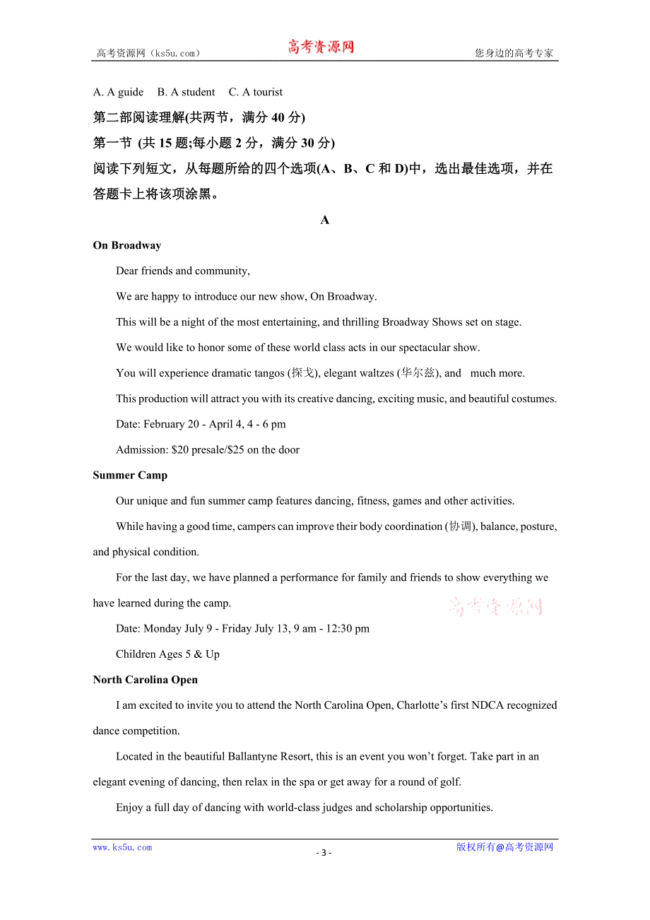 《解析》内蒙古阿拉善盟2020届高三高考摸底英语试题 WORD版含解析.doc_第3页