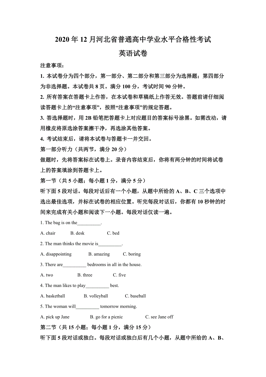 河北省2020年12月普通高中学业水平合格性考试英语试题 WORD版含解析.doc_第1页