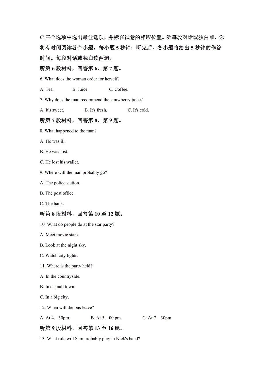 河北省2020年12月普通高中学业水平合格性考试英语试题 WORD版含解析.doc_第2页