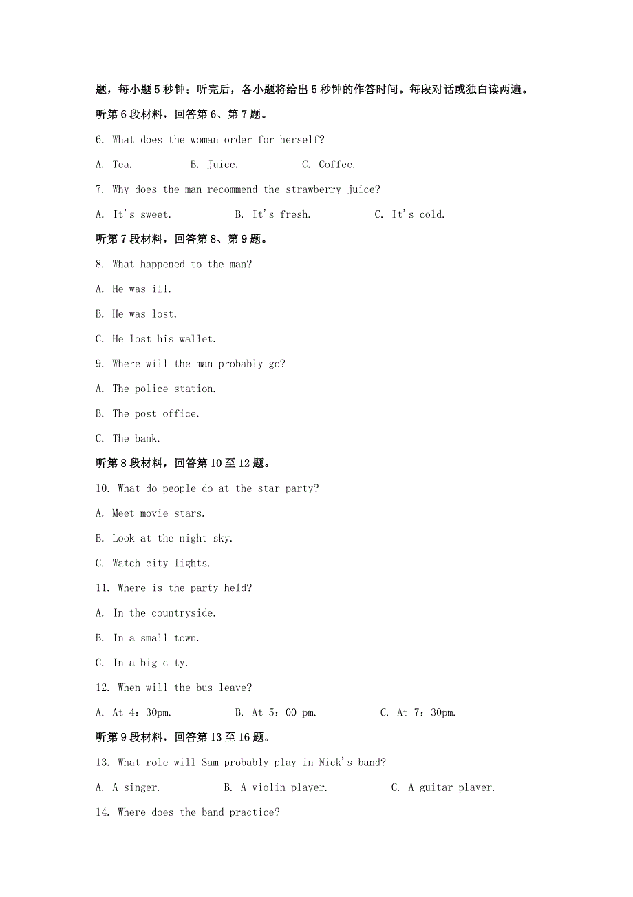 河北省2020年高中英语12月学业水平合格性考试试题 （含解析）.doc_第2页