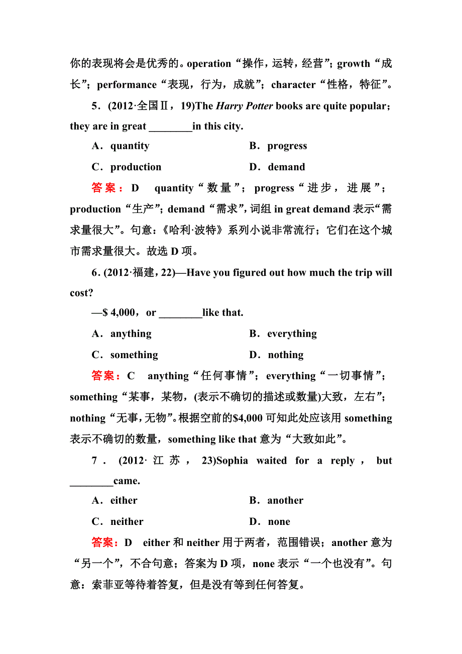 2014届高三新人教版英语一轮总复习专项语法突破5 名词和代词 WORD版含解析.doc_第2页