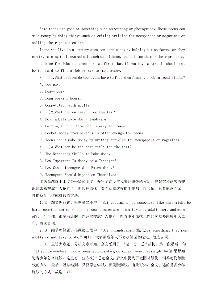 2020-2021学年新教材高中英语 UNIT 5 THE VALUE OF MONEY Period 2同步作业（含解析）新人教版必修第三册.doc_第3页