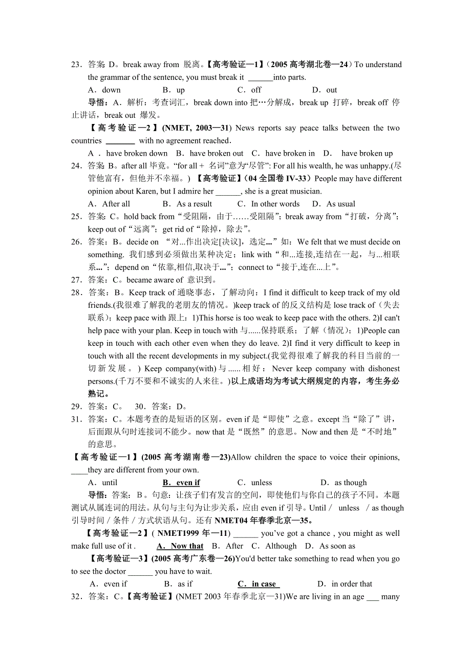 高二英语同步测试18.doc_第3页