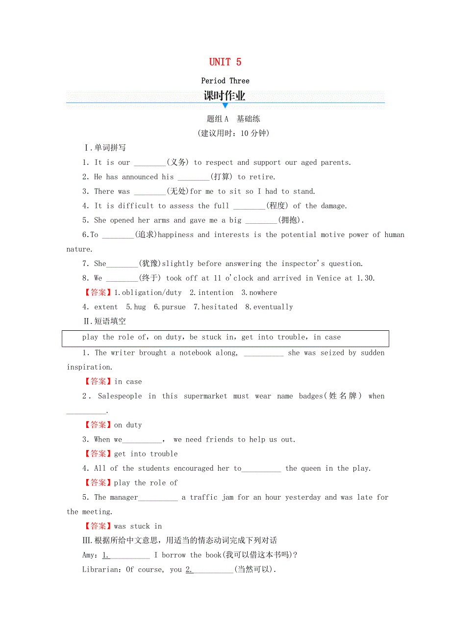 2020-2021学年新教材高中英语 UNIT 5 THE VALUE OF MONEY Period 3同步作业（含解析）新人教版必修第三册.doc_第1页