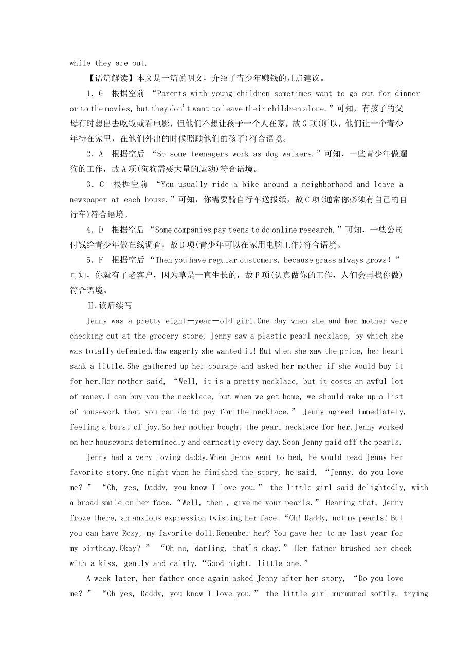 2020-2021学年新教材高中英语 UNIT 5 THE VALUE OF MONEY Period 3同步作业（含解析）新人教版必修第三册.doc_第3页