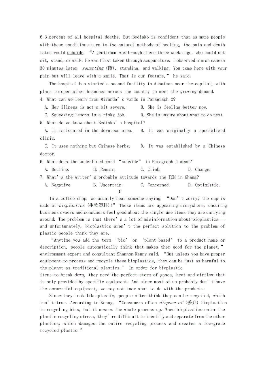 广东省深圳市红岭中学2021届高三英语下学期5月模拟考试试题.doc_第3页