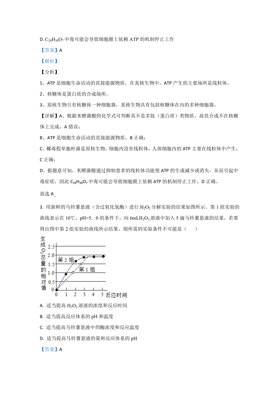 河北省2021届高三12月月考物理试卷 WORD版含解析.doc_第2页