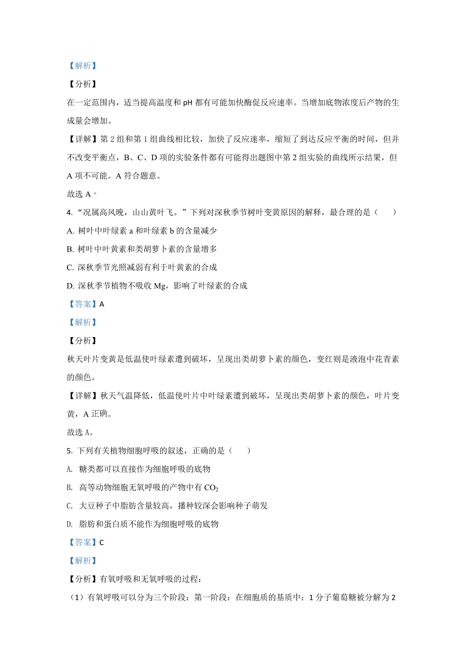 河北省2021届高三12月月考物理试卷 WORD版含解析.doc_第3页