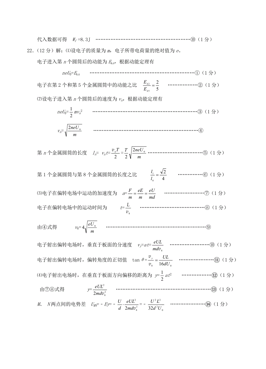 山东省烟台市2020-2021学年高一物理下学期期末学业水平诊断试题（等级考）.doc_第3页