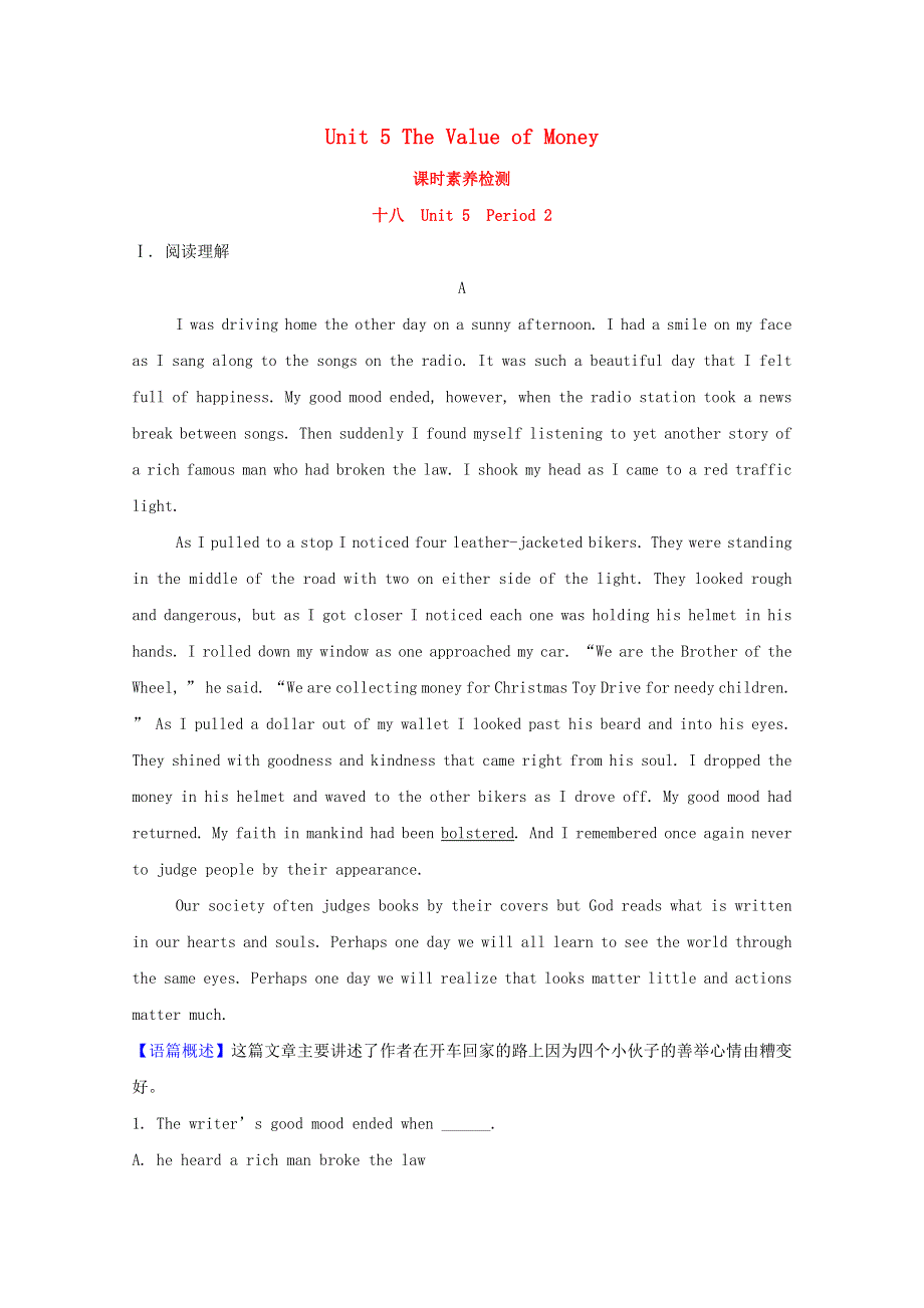 2020-2021学年新教材高中英语 Unit 5 The Value of Money Period 2课时素养检测（含解析）新人教版必修第三册.doc_第1页