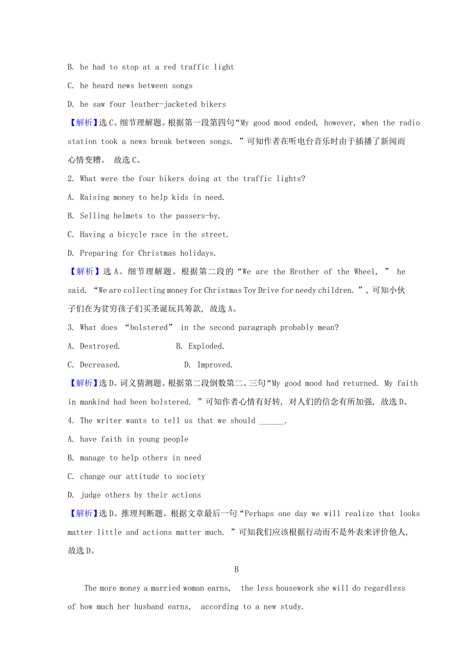 2020-2021学年新教材高中英语 Unit 5 The Value of Money Period 2课时素养检测（含解析）新人教版必修第三册.doc_第2页