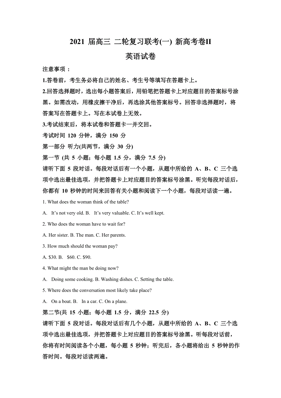 河北省2021届高三二轮复习联考（一）新高考II卷英语试题 WORD版含解析.doc_第1页