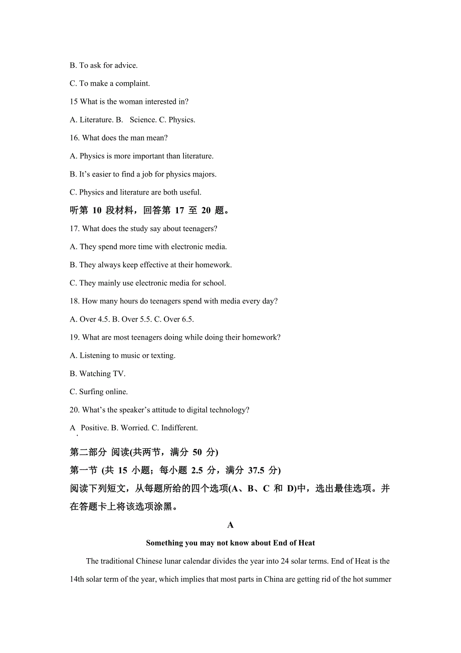 河北省2021届高三二轮复习联考（一）新高考II卷英语试题 WORD版含解析.doc_第3页