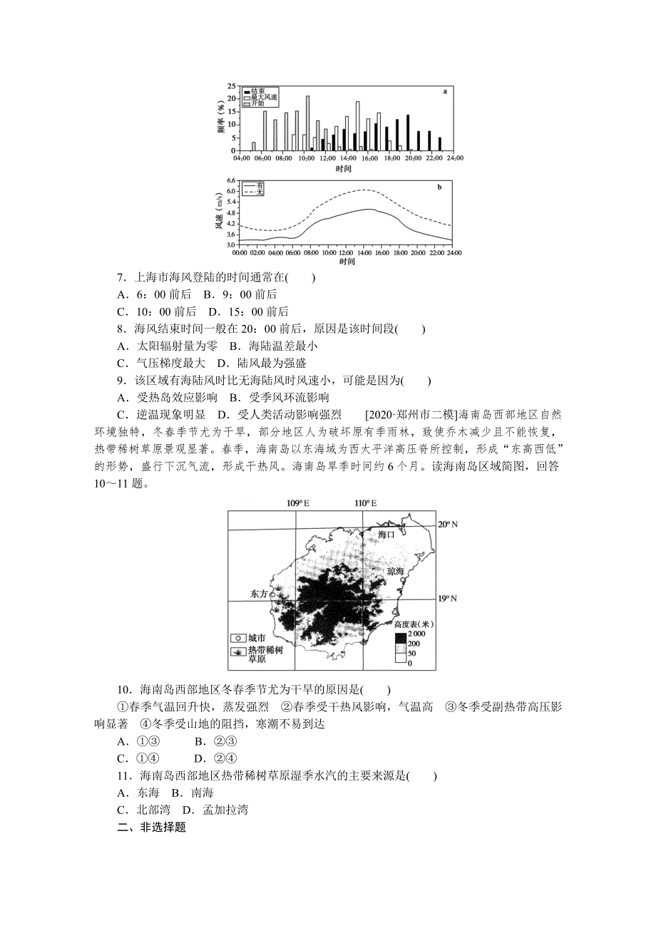 2021新高考版地理二轮专题复习课时作业：（七）　大气运动 WORD版含解析.doc_第3页