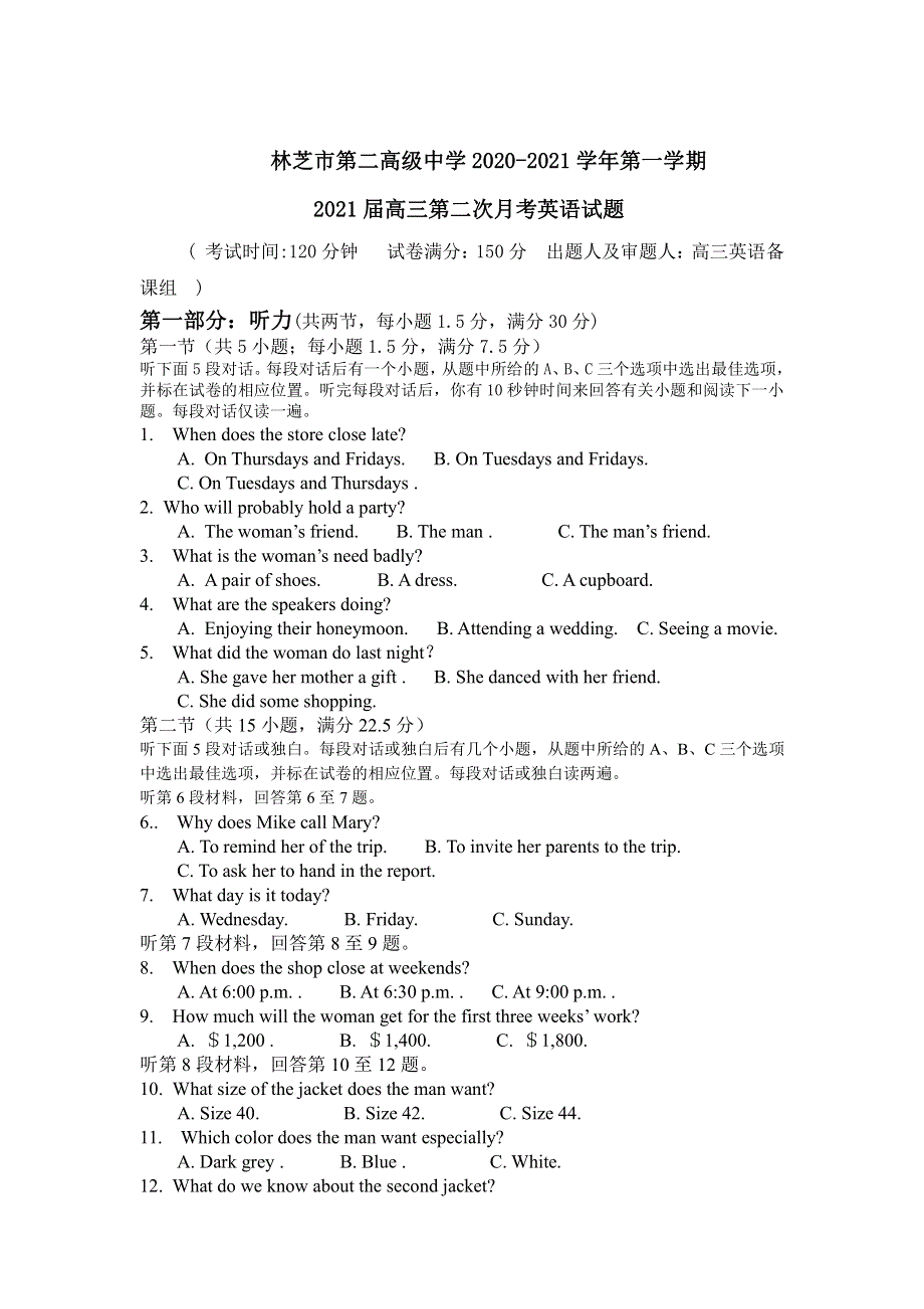 西藏自治区林芝市第二高级中学2021届高三第一学期第二次月考英语试卷 PDF版含答案.pdf_第1页